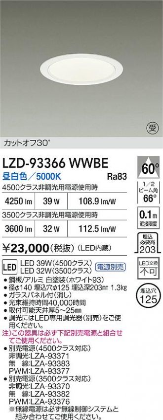 LZD-93366WWBE
