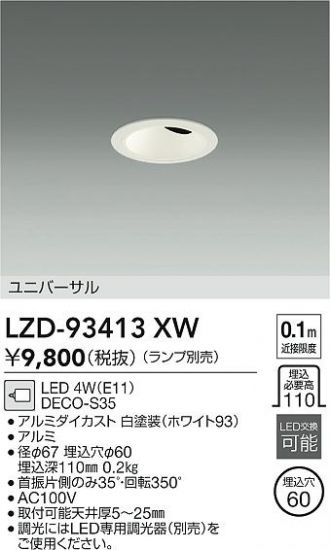 LZD-93413XW