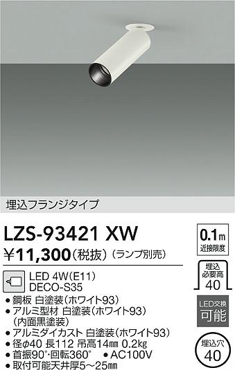 LZS-93421XW