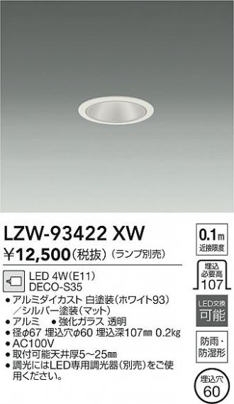 LZW-93422XW