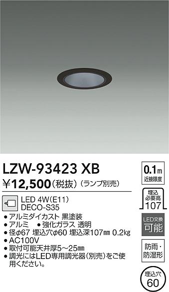 LZW-93423XB