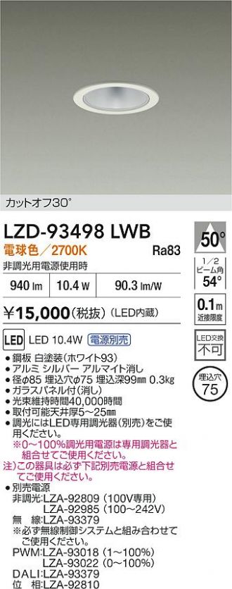LZD-93498LWB