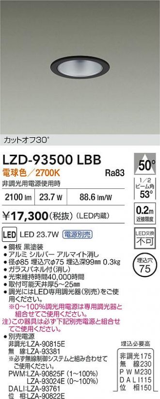 LZD-93500LBB