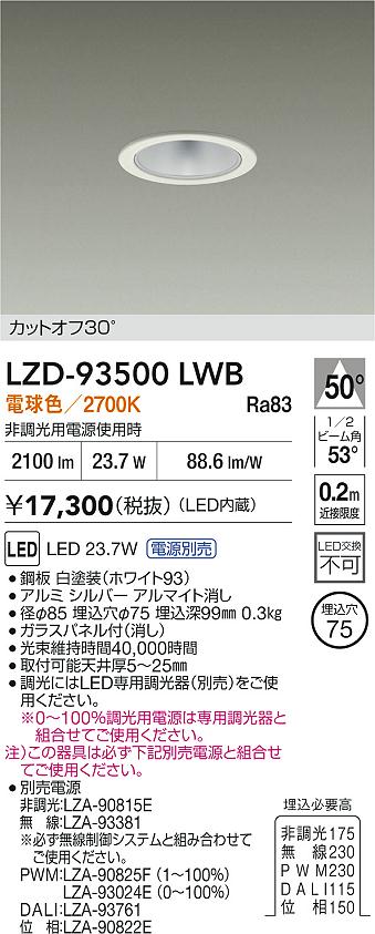 LZD-93500LWB