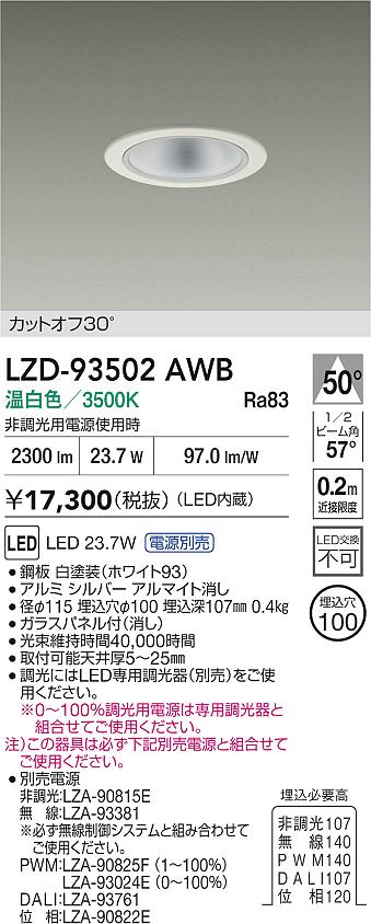 LZD-93502AWB