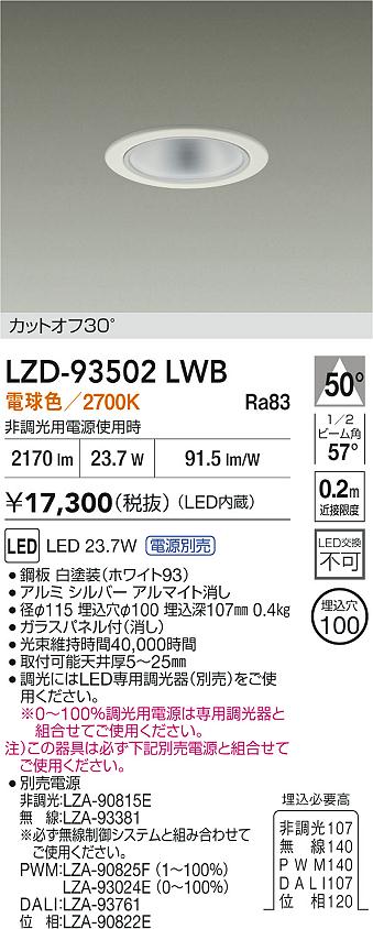 LZD-93502LWB