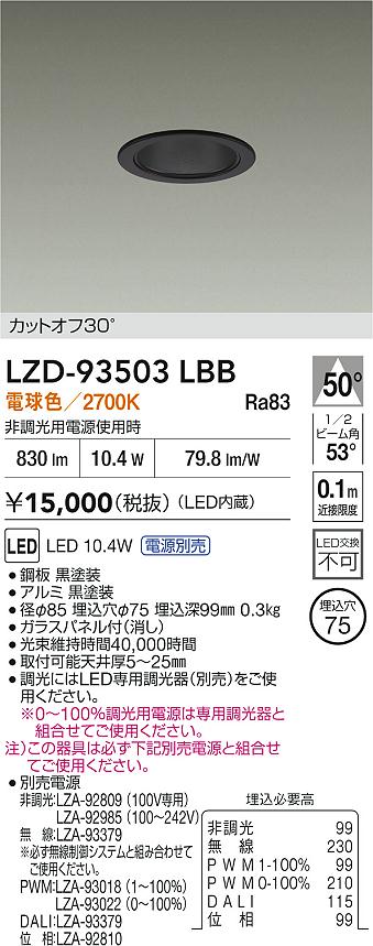 LZD-93503LBB