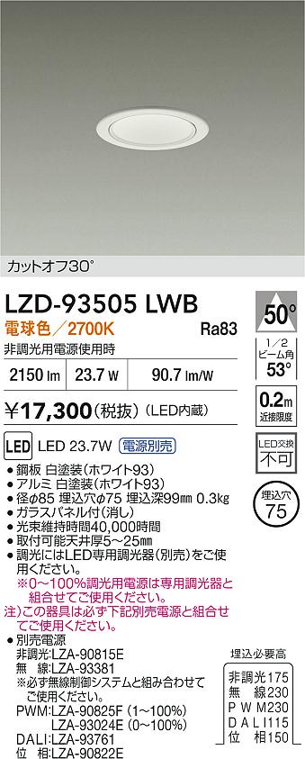 LZD-93505LWB