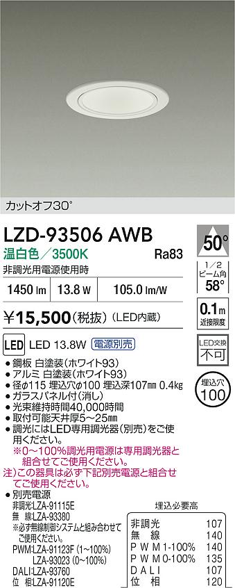 LZD-93506AWB