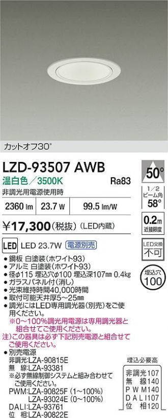LZD-93507AWB