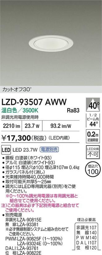 LZD-93507AWW