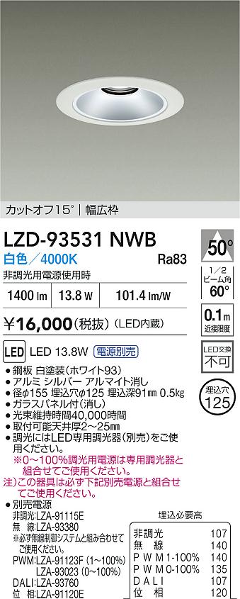 LZD-93531NWB
