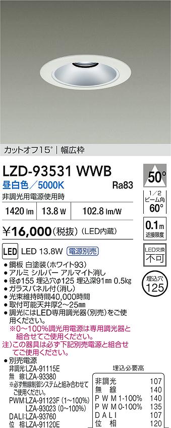 LZD-93531WWB