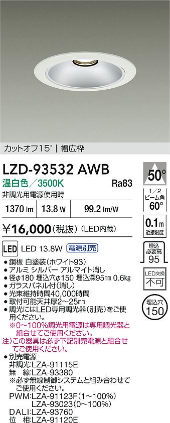 LZD-93532AWB