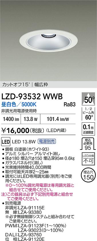 LZD-93532WWB