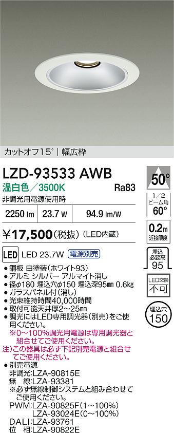 LZD-93533AWB