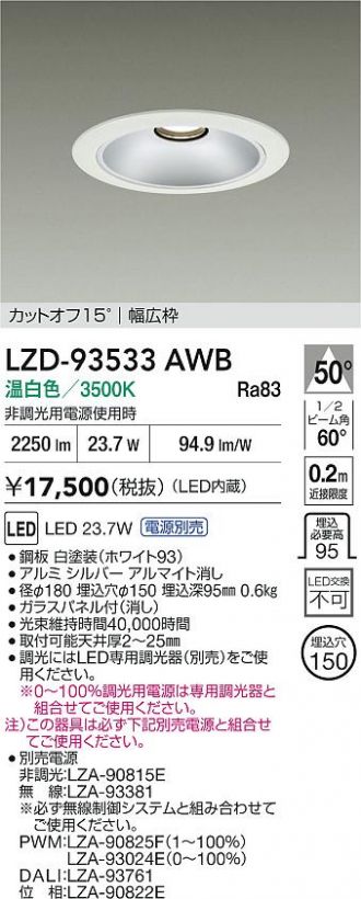 LZD-93533AWB
