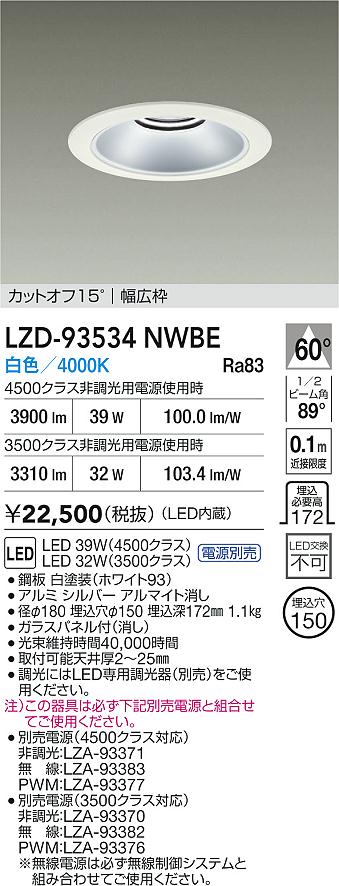LZD-93534NWBE