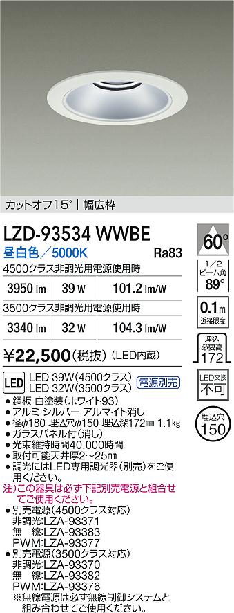 LZD-93534WWBE