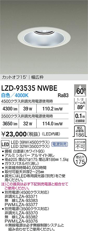 LZD-93535NWBE