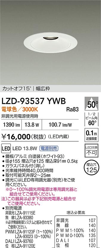 LZD-93537YWB