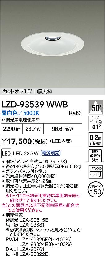LZD-93539WWB