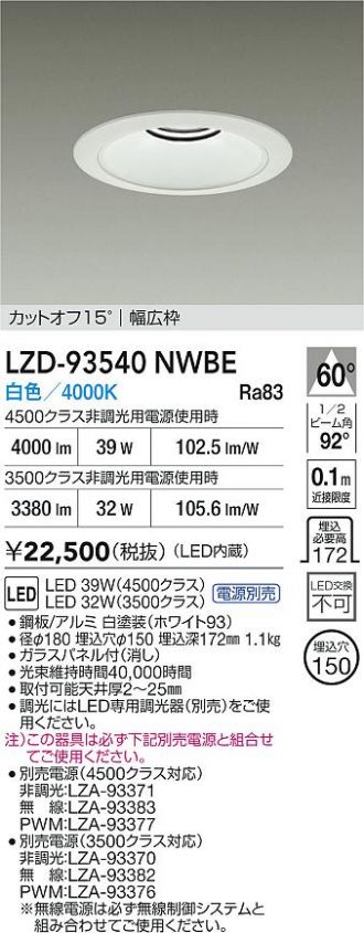 LZD-93540NWBE