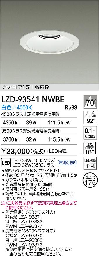 LZD-93541NWBE