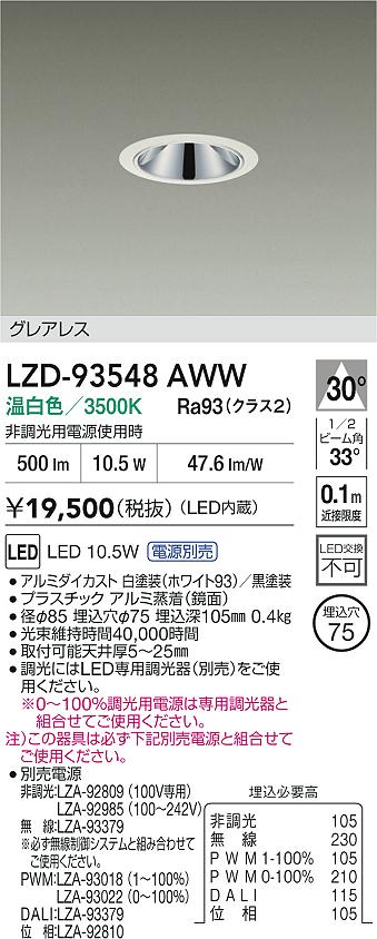 LZD-93548AWW