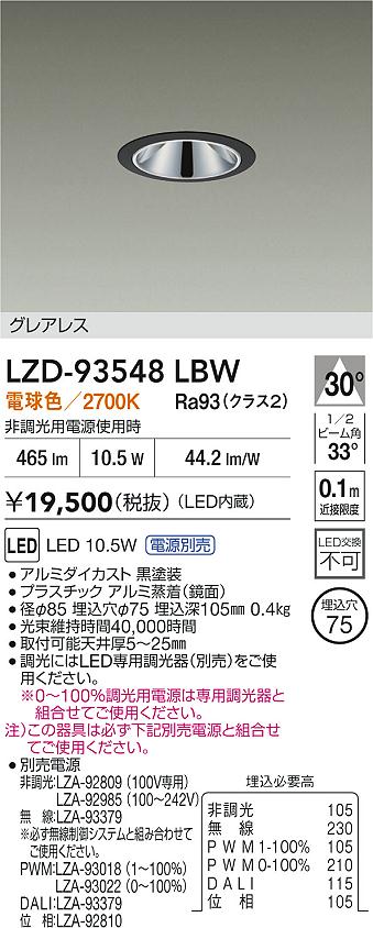 LZD-93548LBW