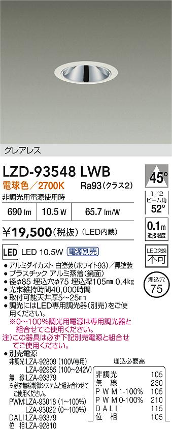 LZD-93548LWB