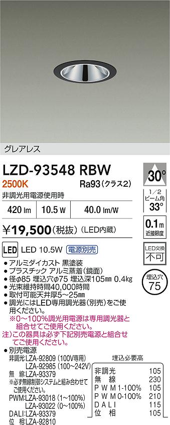 LZD-93548RBW
