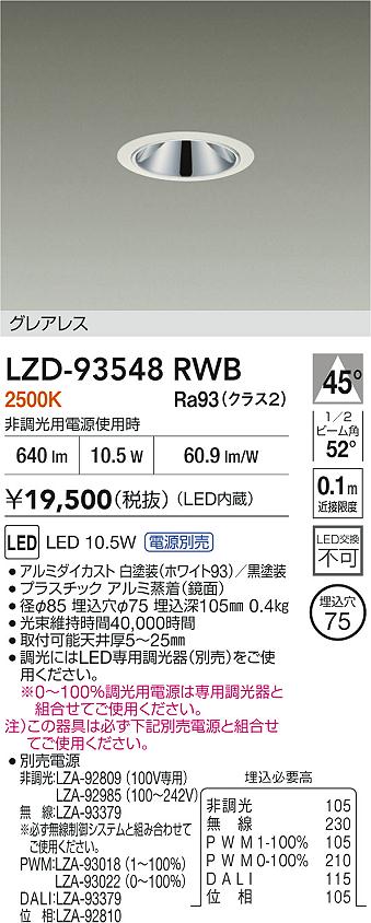 LZD-93548RWB