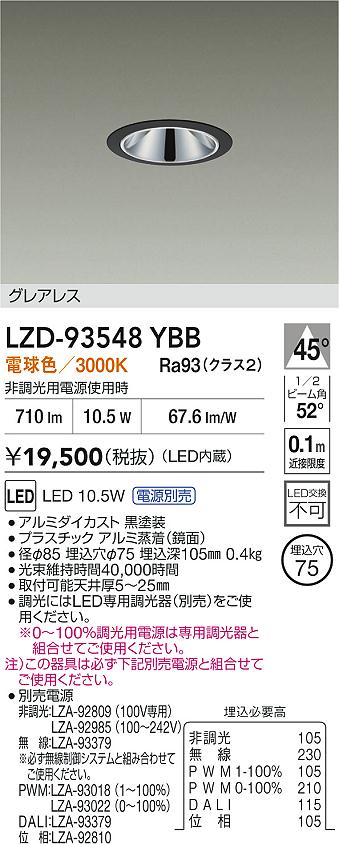 LZD-93548YBB