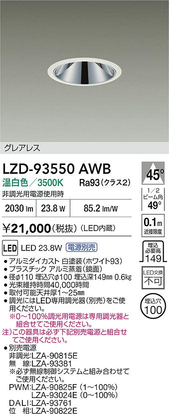 LZD-93550AWB