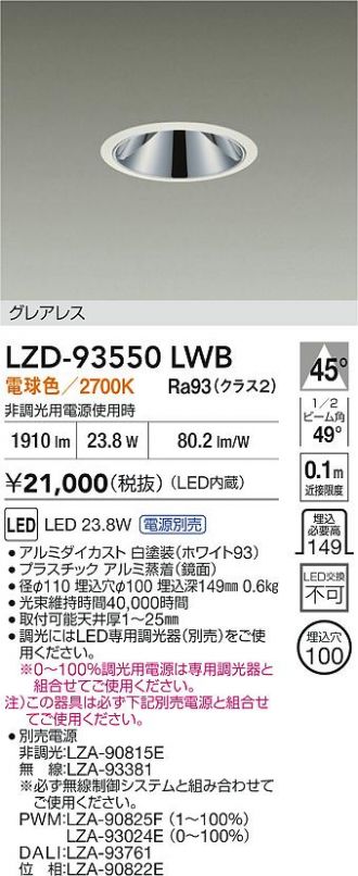 LZD-93550LWB