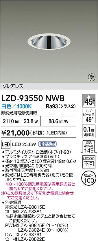 LZD-93550NWB
