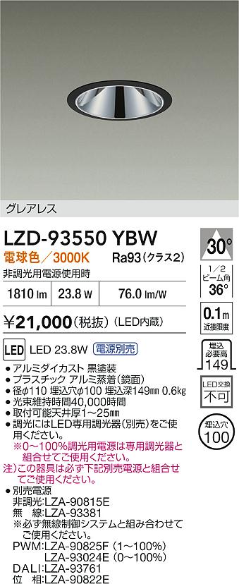LZD-93550YBW