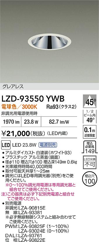 LZD-93550YWB