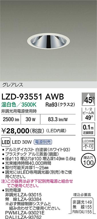 LZD-93551AWB