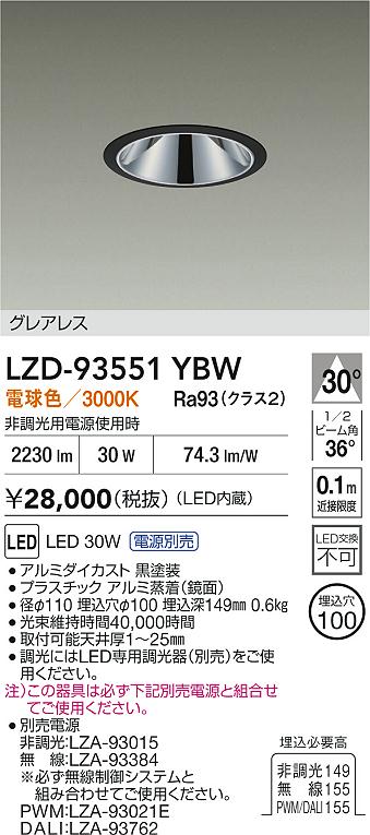 LZD-93551YBW
