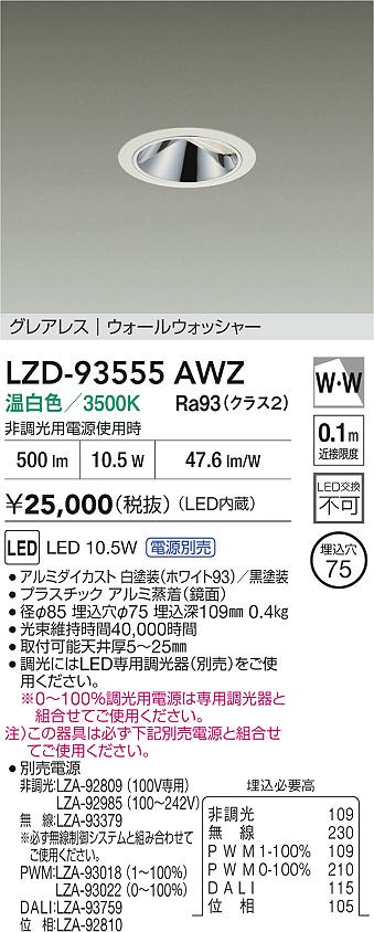 LZD-93555AWZ