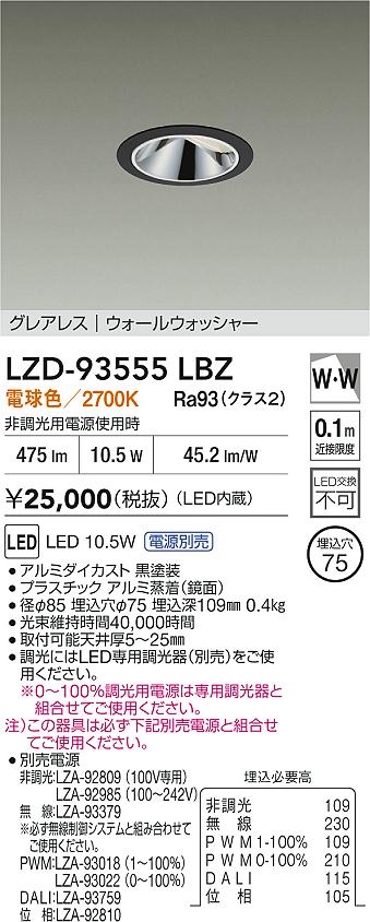 LZD-93555LBZ