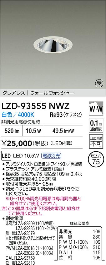 LZD-93555NWZ