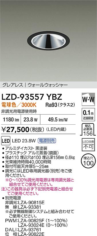 LZD-93557YBZ