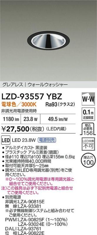 LZD-93557YBZ