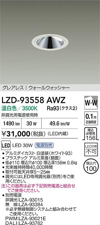 LZD-93558AWZ