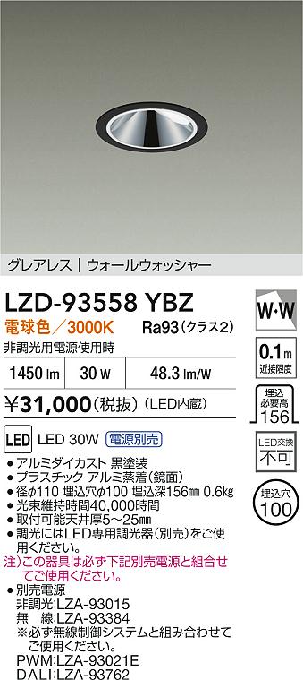 LZD-93558YBZ