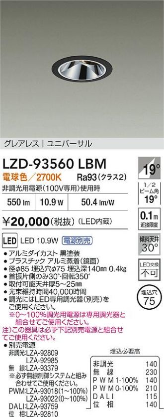 LZD-93560LBM