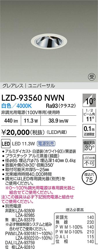 LZD-93560NWN